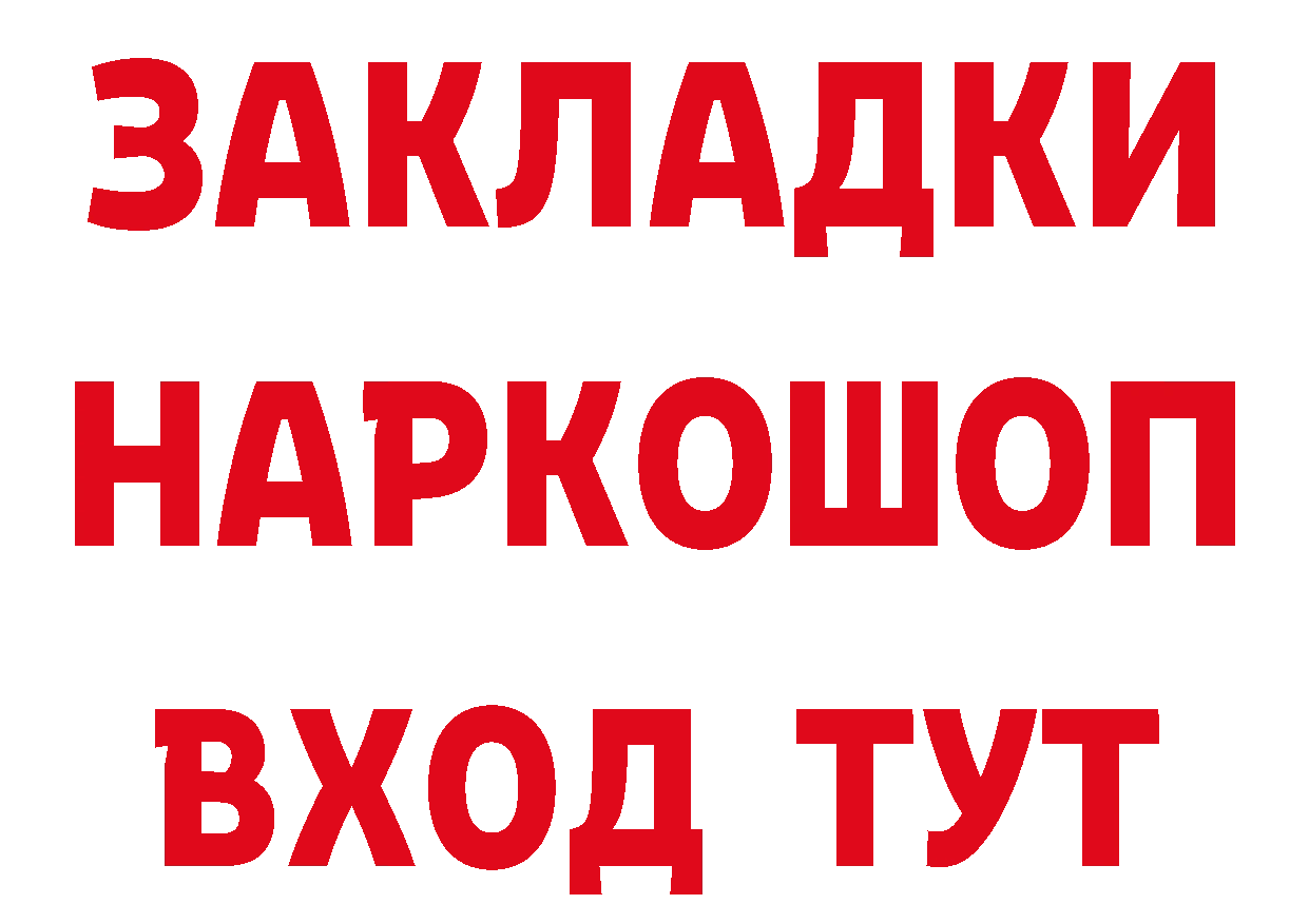 БУТИРАТ жидкий экстази как войти мориарти МЕГА Хабаровск